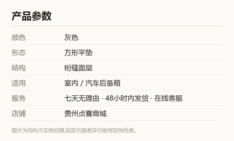 扁平宠物垫 矫形狗垫 四季通用睡垫 规格参数