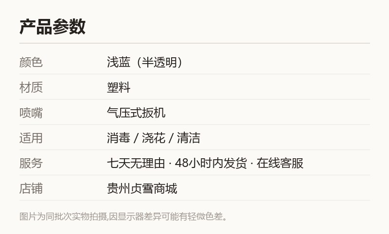 家用酒精喷壶 细雾气压喷雾瓶 浇花消毒两用 规格参数