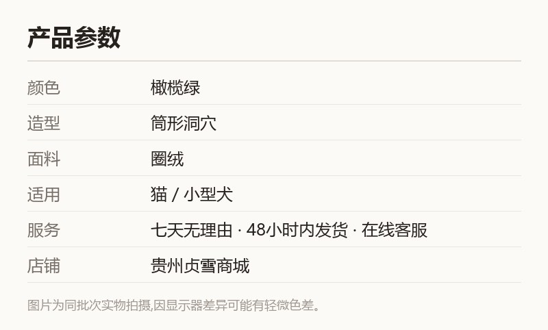 宠物安抚睡袋 三合一洞穴窝 保暖猫狗窝 规格参数