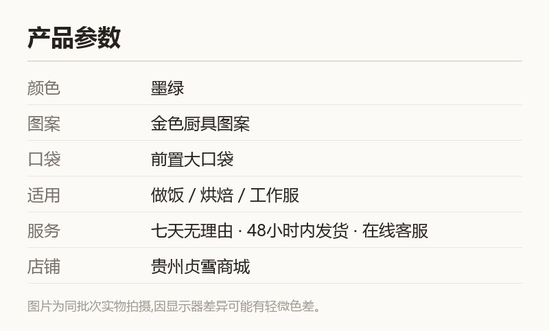 厨房围裙 墨绿防油防水 带口袋厨具印花围裙 规格参数