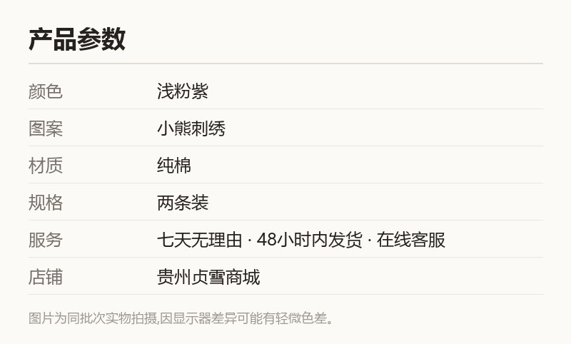 儿童小毛巾 纯棉吸水 小熊刺绣面巾两条装 规格参数
