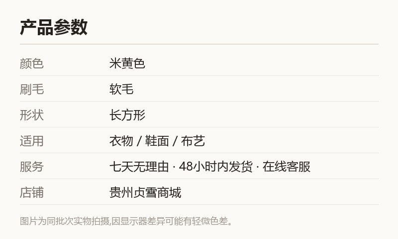 方形软毛洗衣刷 米黄手持刷 洗羽绒服鞋面用 规格参数